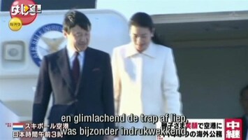 Editie NL Japanse kroonprinses aangekomen